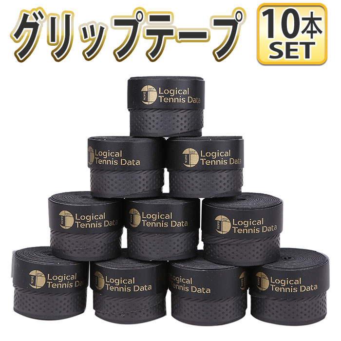 高額売筋】 グリップテープ 2個セット テニス ゴルフ 太鼓の達人 釣り 滑り止め ブラック